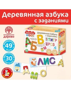 Игра развивающая «Азбука деревянная с заданиями» Baby Toys Wood Десятое королевство