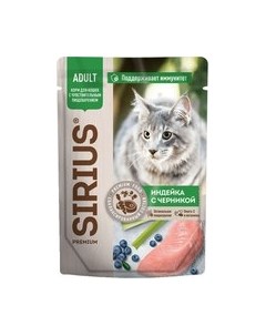 Влажный корм для кошек Sirius