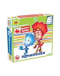 Настольная игра Фиксики. Починялки / 8931 Звезда