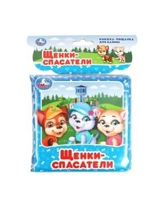 Игрушка для ванной Умка