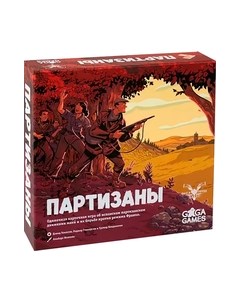 Настольная игра Партизаны / GG452 Gaga