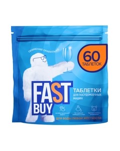 Таблетки для посудомоечных машин Fastbuy