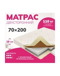 Матрас Mio tesoro