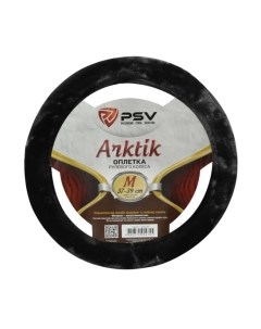 Оплетка на руль Arktik M / 132380 Psv