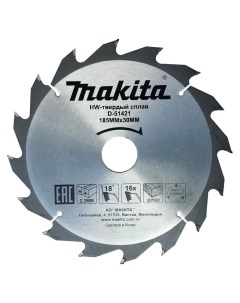 Диск пильный для дерева 185x30/20x2.2/1.4x16T Makita