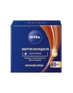 Крем для лица ночной антивозрастной Энергия Молодости 65+ Nivea