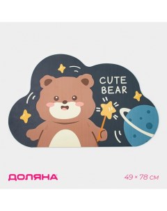 Коврик диатомитовый Cute Bear, влаговпитывающий, 49×78 см, серый Доляна