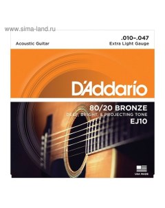 Струны для акустической гитары EJ10 BRONZE 80/20 бронза Extra Light 10-47 D'addario