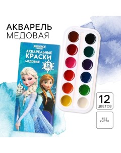 Акварель медовая «Холодное сердце», 12 цветов, в картонной коробке, без кисти Disney