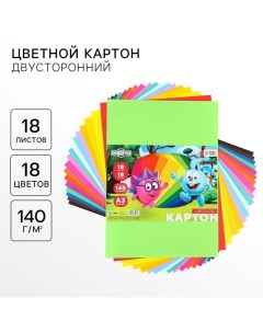 Картон цветной тонированный, А3, 18 листов, 18 цветов, немелованный, двусторонний, в пакете, 140 г/м Смешарики