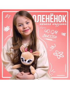 Мягкая игрушка «Олень», 8 х 40 х 10 см Milo toys