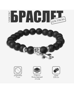 Браслет унисекс «Бастион» самолёт, цвет чёрный с серебром, шар №8, d=7 см Queen fair