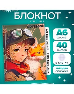 Блокнот А6, 40 листов в клетку "Аниме,", твёрдая обложка, глянцевая ламинация, блок офсет Calligrata