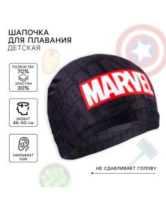 Шапочка для плавания «», обхват головы 46-50 см. Marvel