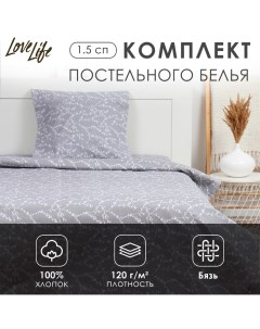 Комплект постельного белья 1.5 сп "Ветви" цв.серый, 147*210,150*215,70*70 -1 шт,100% хлопок,бязь 120 Lovelife