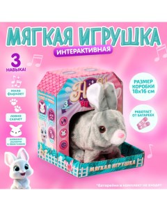 Мягкая игрушка интерактивная "Зайка" Milo toys