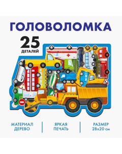 Головоломка «Машины», размер 28х20 см Лесная мастерская