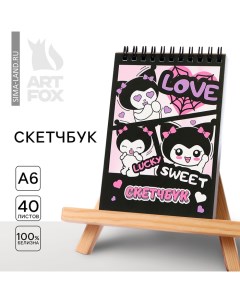 Скетчбук А6, 40 л. 100 г/м «Куроми» Artfox