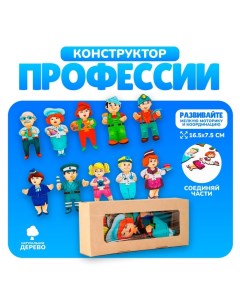 Конструктор-персонаж «Профессии» Toysib