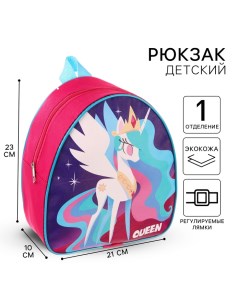 Рюкзак детский, 23х21х10 см, My Little Pony Hasbro