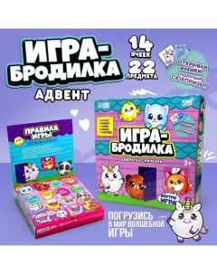 Игра ходилка «Зверята», с мялками-антистресс Funny toys