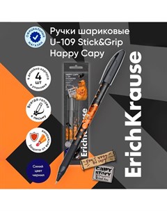 Набор ручек шариковых 4 штуки,, U-109 Stick&Grip, Happy Capy, узел 1.0 мм, резиновый держатель, сини Erichkrause