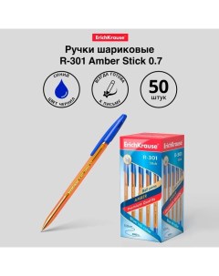 Ручка шариковая R-301 Amber Stick, узел 1.0 мм, чернила синие, длина линии письма 1000 метров Erichkrause