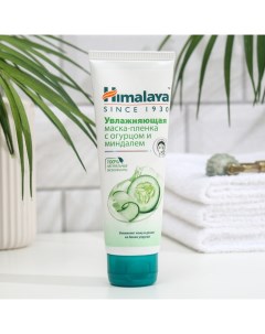 Маска-плёнка для лица увлажняющая с огурцом и миндалём, 75 мл Himalaya herbals