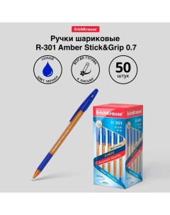 Ручка шариковая R-301 Amber Stick & Grip, узел 0.7 мм, чернила синие, резиновый держатель, длина лин Erichkrause