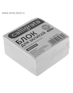 Блок бумаги для записей 9x9x5 см,, 55 г/м2, 70-80%, непроклеенный, белый Calligrata