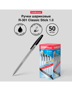 Ручка шариковая Erich Krause R-301 Classic Stick, узел 1.0 мм, чернила чёрные, длина линии письма 20 Erichkrause