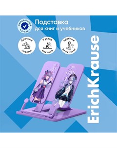 Подставка для книг пластиковая "Manga", фиолетовый Erichkrause