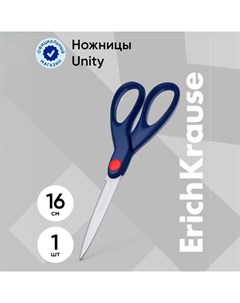 Ножницы Unity, 16 см, лезвия из нержавеющей стали, дугообразная форма, ударопрочный пластик, синие,  Erichkrause