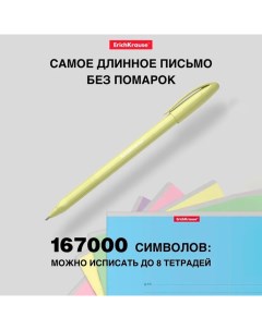 Ручка шариковая U-108 Pastel Stick, узел 1.0 мм, чернила синие, супермягкое письмо, длина линии пись Erichkrause