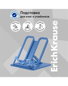 Подставка для книг Base, Classic, пластик, синяя Erichkrause