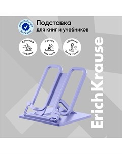 Подставка для книг Base, Pastel, пластик, фиолетовая Erichkrause