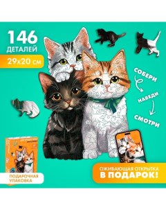 Пазлы деревянные фигурные «Котята», 146 элементов Treetobe