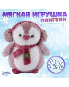 Мягкая игрушка «Пингвин», цвет розовый,18 см Milo toys