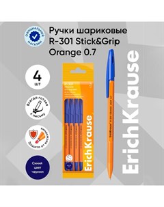 Набор ручек шариковых 4 штуки, R-301 Stick&Grip Orange, узел 0.7 мм, чернила синие, резиновый держат Erichkrause