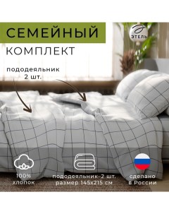 Постельное бельё дуэт "Клетка" цвет белый 143х215-2 шт, 220х240, 50х70-2 шт, бязь, 125 г/м2 Этель