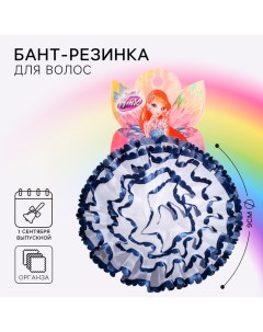 Выпускной.Бант для волос на резинке, 9 см, ВИНКС Winx