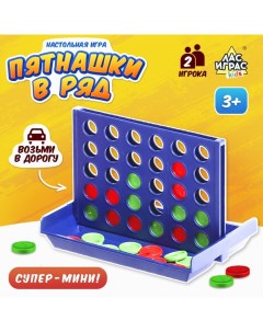 Настольная игра «Пятнашки в ряд. Супер мини», 2 игрока, 3+ Лас играс kids