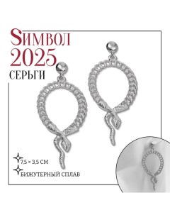 Серьги металл «Змея» плетение, цепь, цвет серебро Queen fair