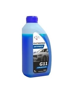 Антифриз G11! Концентрат Hybrid OAT / CH143 Chemipro