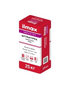 Штукатурка выравнивающая Industry Ремонтная М200 Ilmax