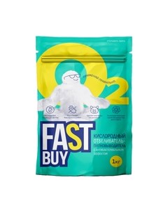 Пятновыводитель кислородный Fastbuy