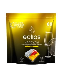 Капсулы для посудомоечных машин Eclips