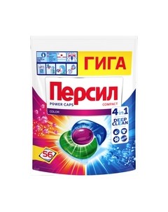 Капсулы для стирки Persil