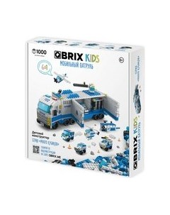 Конструктор Kids. Много кубиков. Мобильный патруль 32006 Qbrix