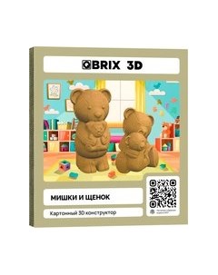 Конструктор Мишки и щенок 3D 20085 Qbrix